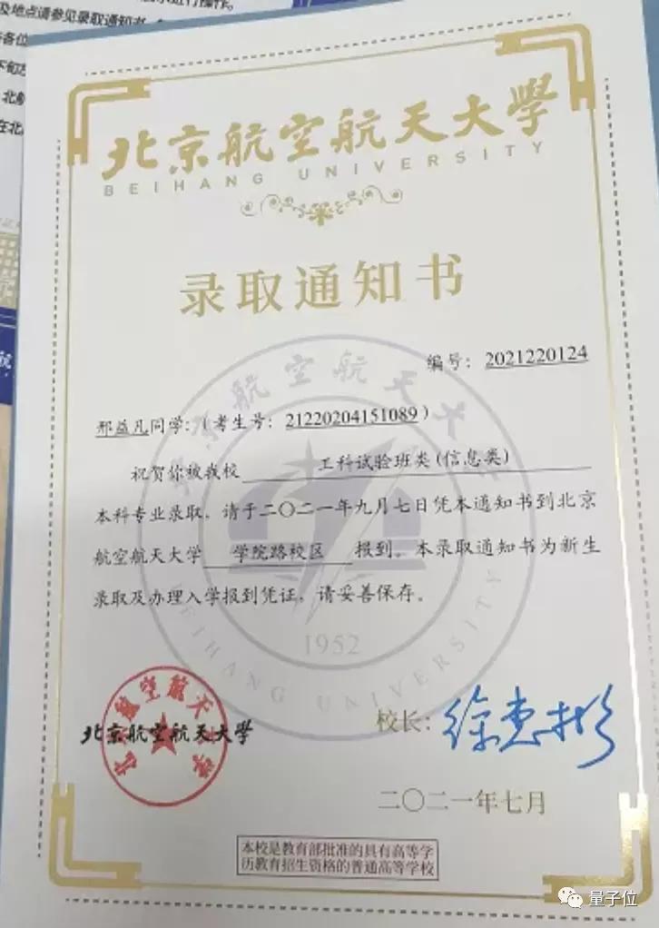 北航最新学生证，功能与设计革新亮相
