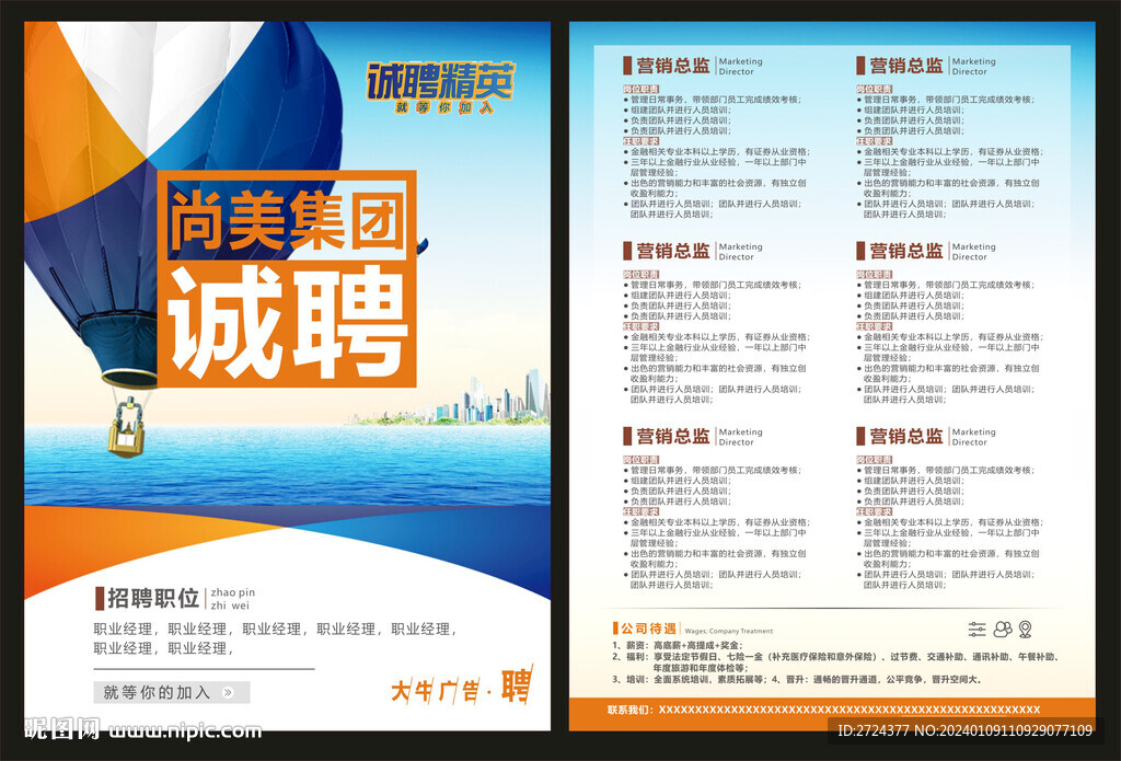 烟台发传单招聘启事，学习变化，成就自信与梦想之路
