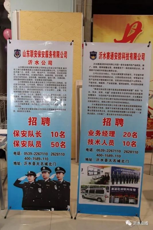 沂水最新招工信息，科技引领未来招聘新潮