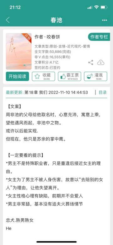 飞言情最新短篇小说，城市温情邂逅