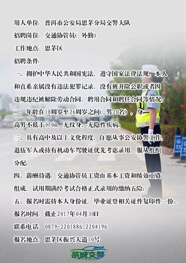 昆明协警最新招聘，与大自然同行，探寻内心宁静之旅