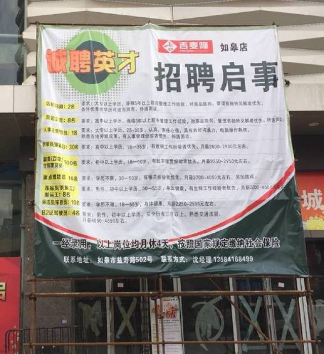 焦作超市最新招聘信息发布，职位空缺一网打尽！
