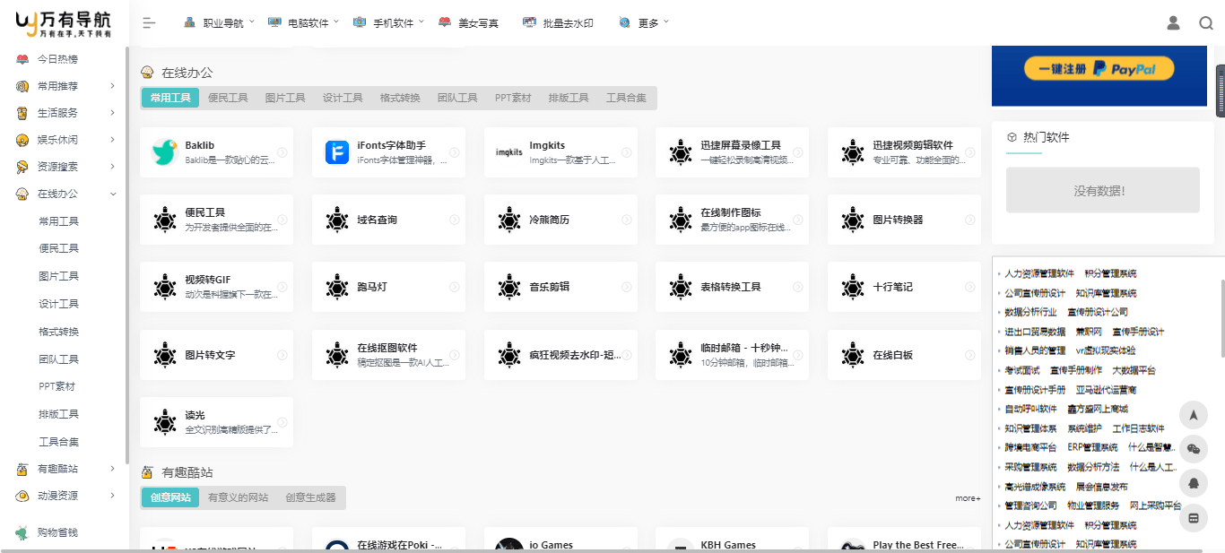 爱你啪福利导航最新,爱你啪福利导航最新，小巷深处的特色小店探秘