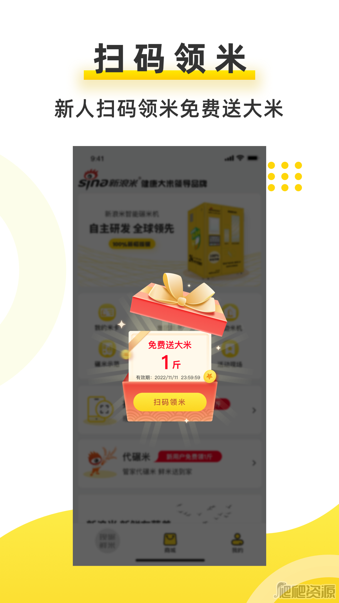 科技引领未来，轻松贷款新体验——2024米贷邀请码最新分享
