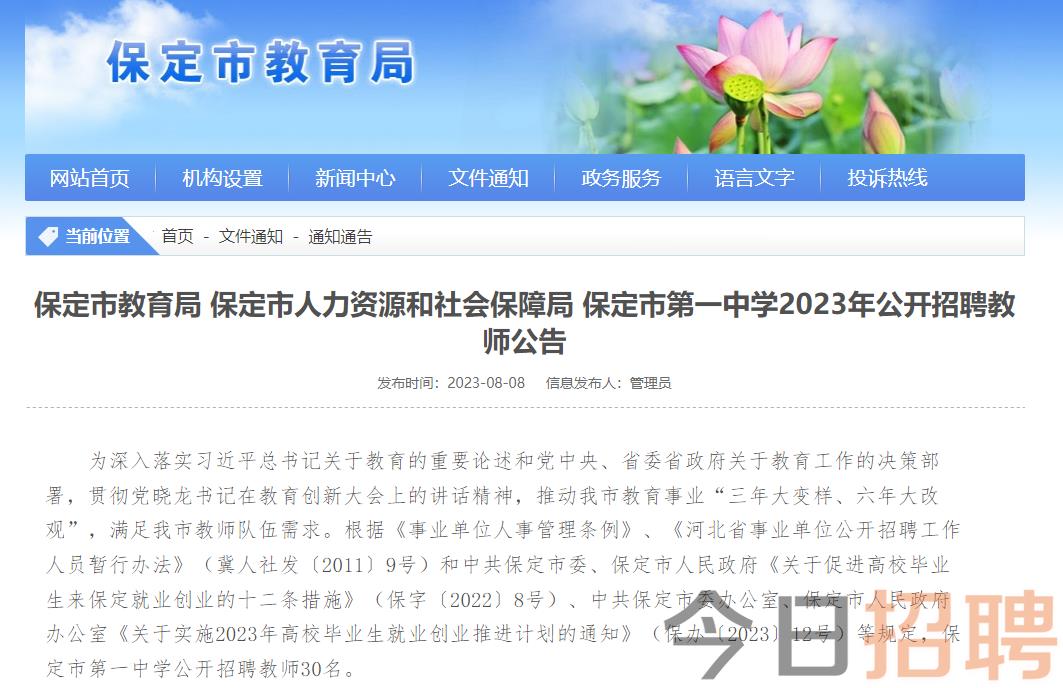 保定最新招聘信息查询,保定最新招聘信息查询，变化、学习与自信的力量