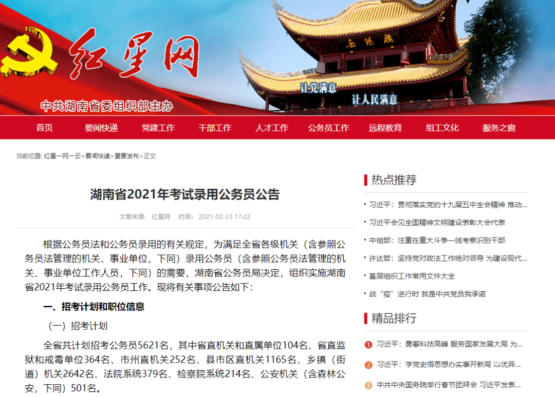 衡阳市最新招聘，科技革新引领未来职场重塑体验