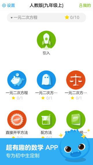 洋葱数学下载最新版，开启数学学习的奇妙之旅