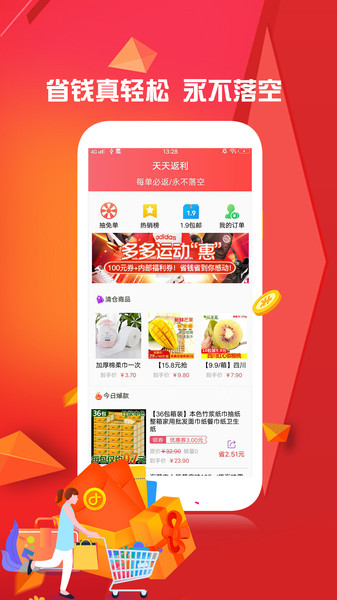 轻质建筑材料销售 第433页