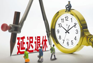 退休延期最新动态，政策走向、影响分析及未来趋势