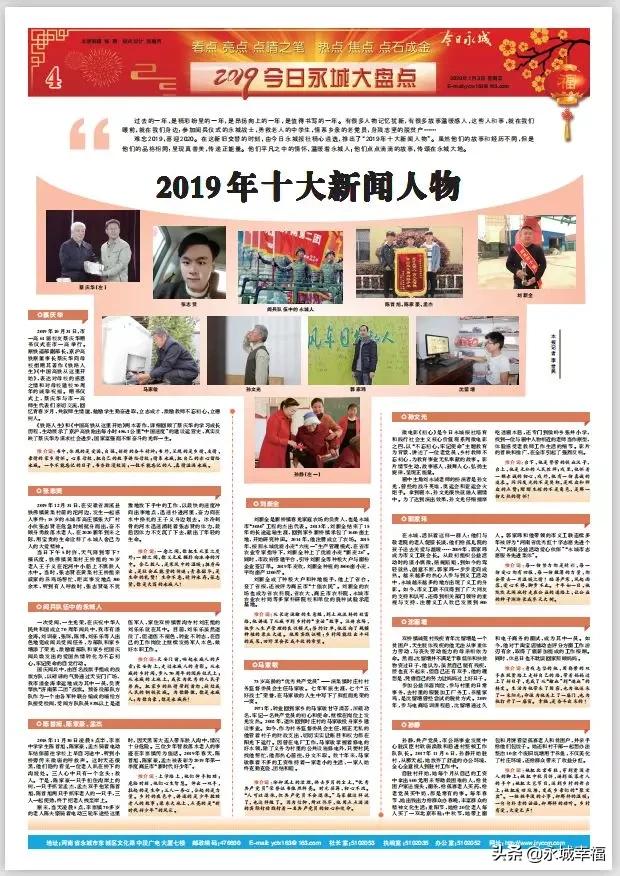 河南永城最新新闻视频,河南永城最新新闻视频，时代的脉搏与地方的活力