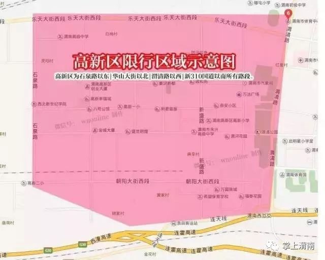 清苑小镇2024最新限号通知及温馨日常提醒