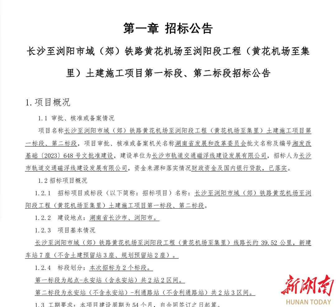竹溪工程招标公告发布，河畔项目的最新动态与温情故事