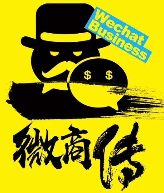 微商行业趋势与创新动态解析，最新消息与成功案例剖析
