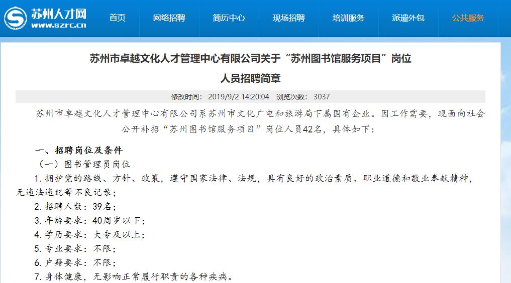 苏州最新招工信息汇总，求职全流程指南