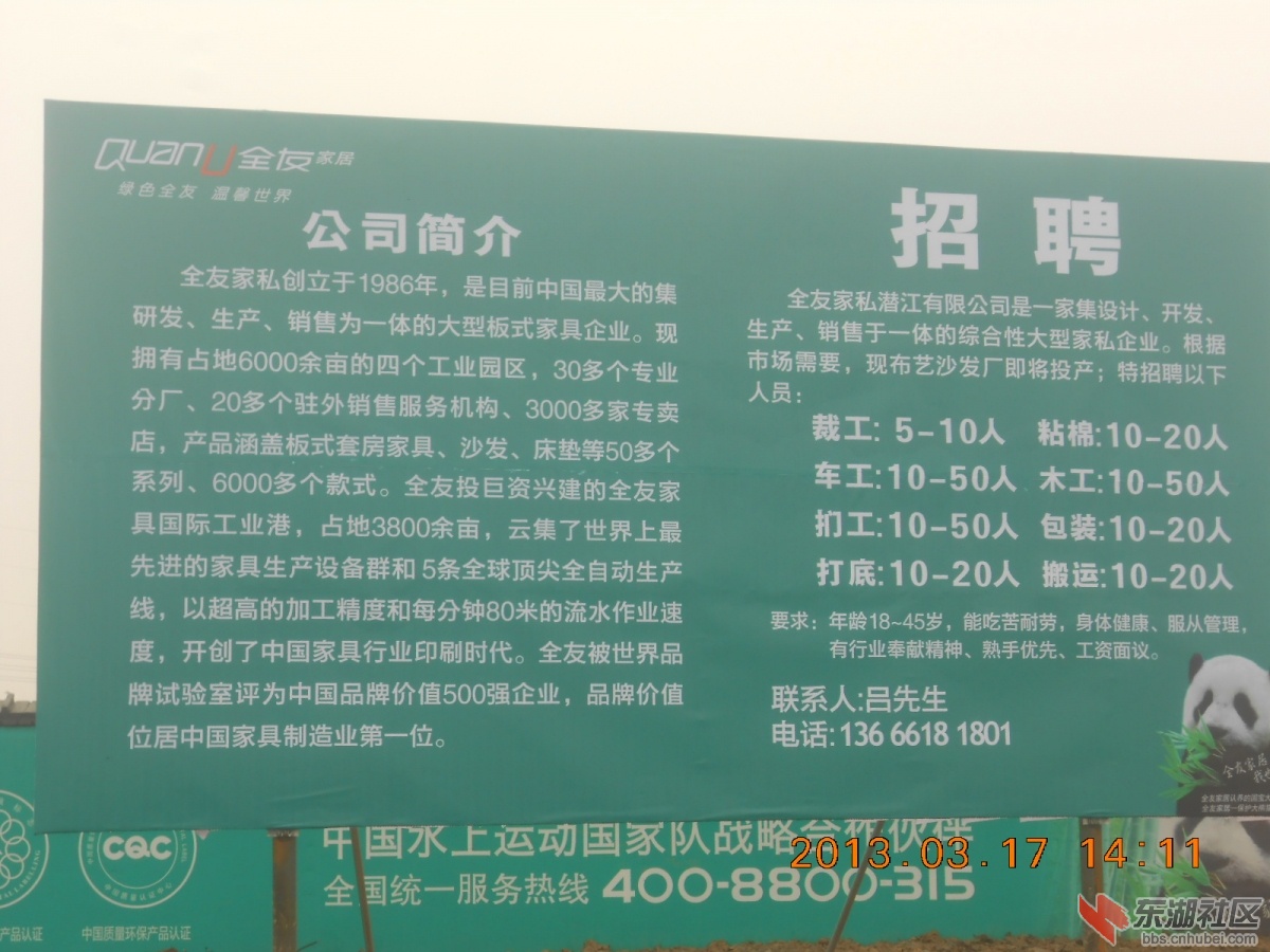 华中企业城最新招工热潮，高科技产品引领未来，体验科技魅力改变生活