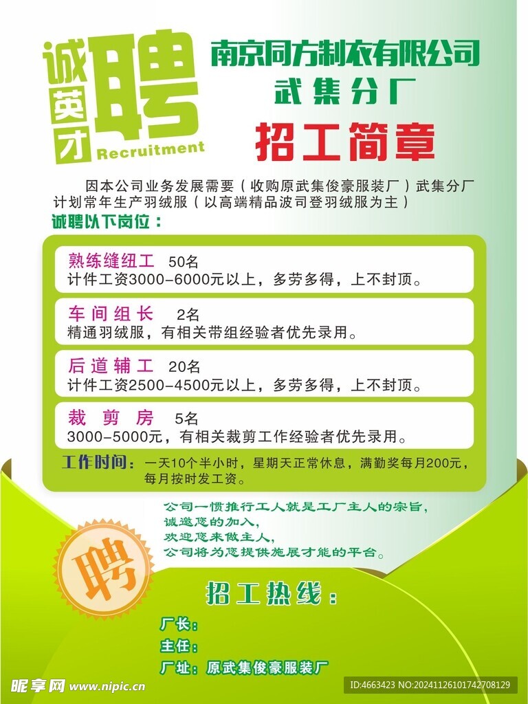 常州工厂最新招聘信息,常州工厂最新招聘信息与一段温馨的求职故事