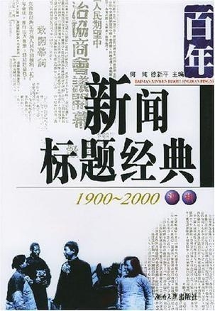 如何制作最新精彩新闻标题，一步步指南