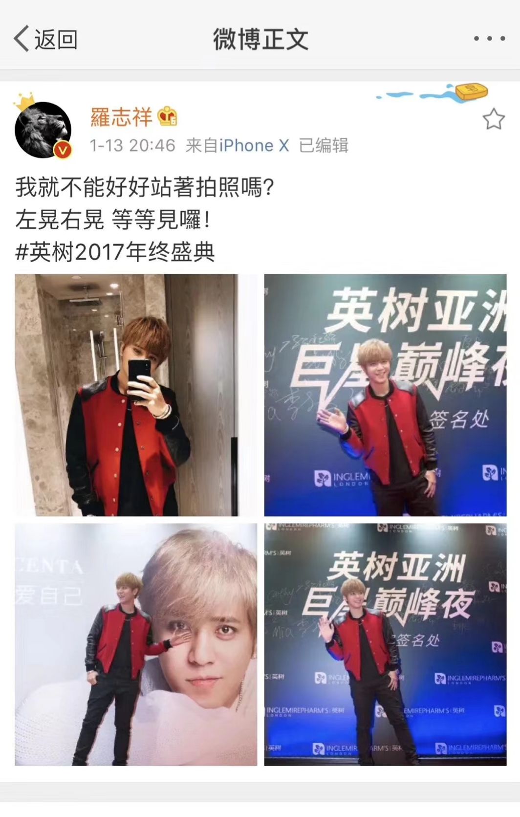 英树最新代言人闪耀登场，引领时尚潮流新篇章