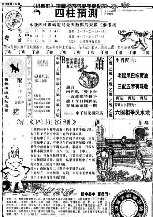 王中王资料大全料大全1,高效运行支持_HXJ9.341炼气境