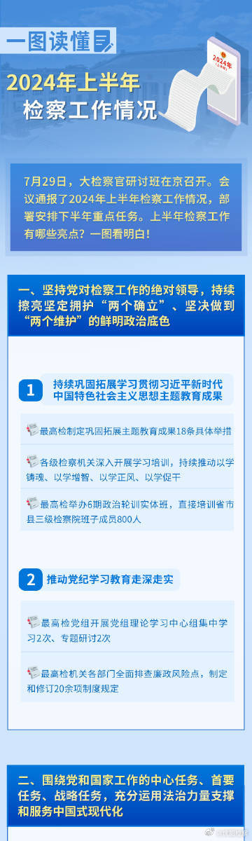 800图库大全2024年11月港澳,实用性解读策略_RAJ58.448界面版