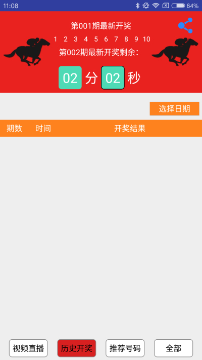 2024年澳门特马今晚开码,实时处理解答计划_GYJ58.531寻找版