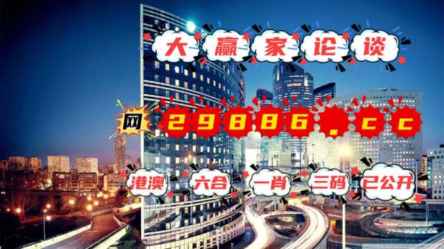 2024年澳门管家婆三肖100,专家权威解答_DAZ58.566智能版