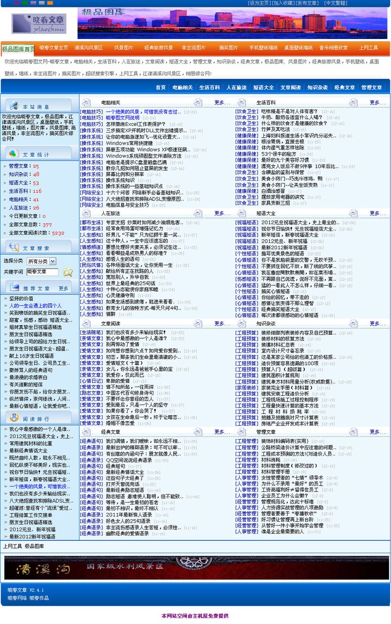4949免费资料图库大全,数据整合决策_HJU83.545旅行者版