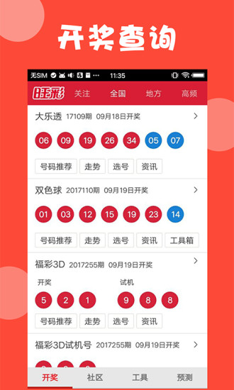 新澳门最新开奖结果今天,时尚法则实现_PYS9.210方案版