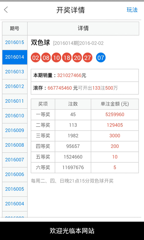 轻质建筑材料销售 第420页