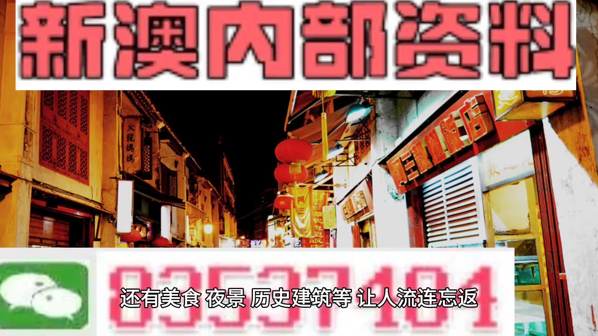 新澳门百晓生,全面信息解释定义_IOW9.110旗舰款