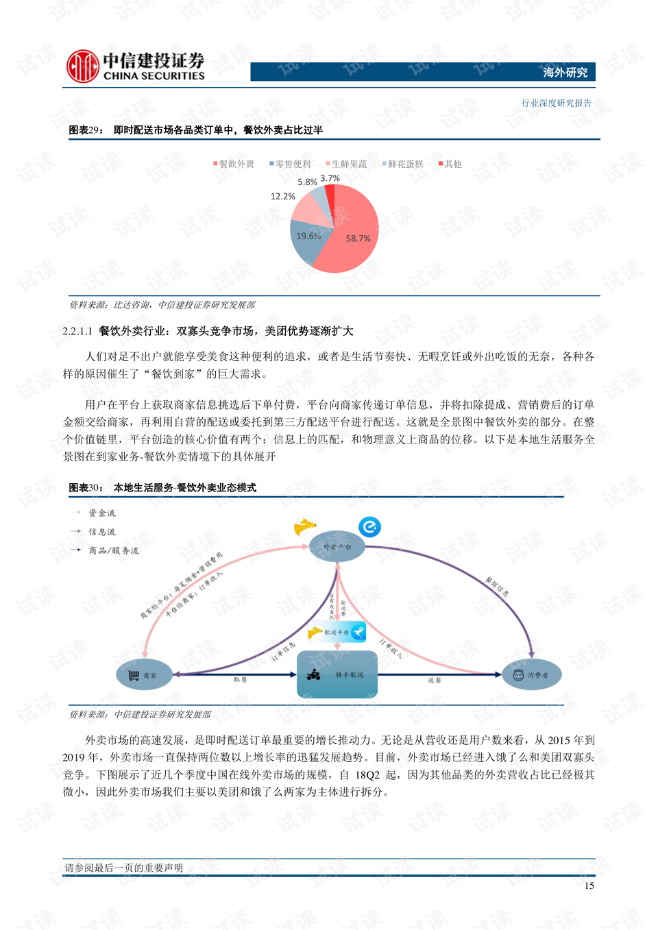 2024濠江论坛更新最新报道,解答配置方案_BSG58.723生态版