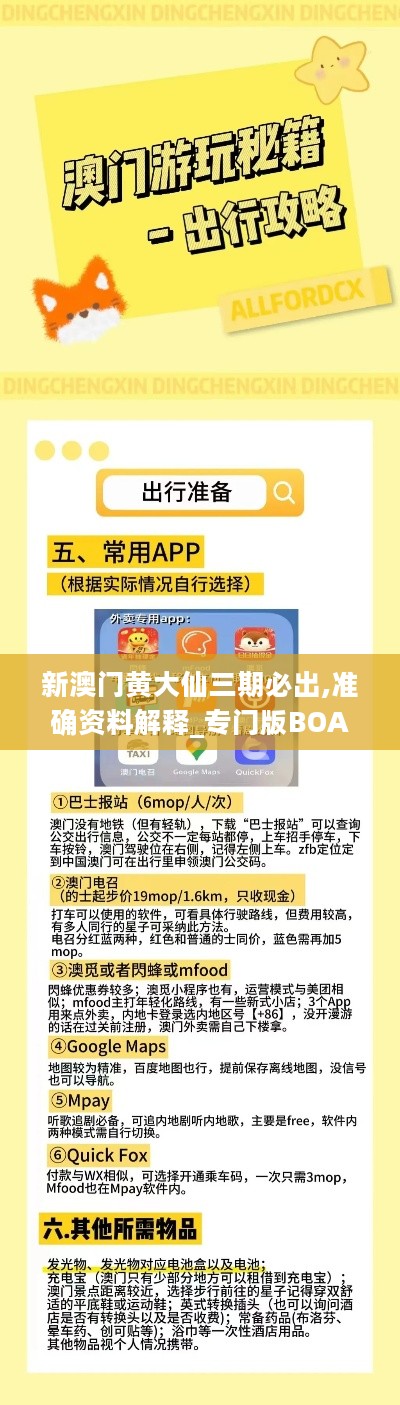 黄大仙三期必中一期最新消息,快速实施解答研究_GEQ83.505黑科技版
