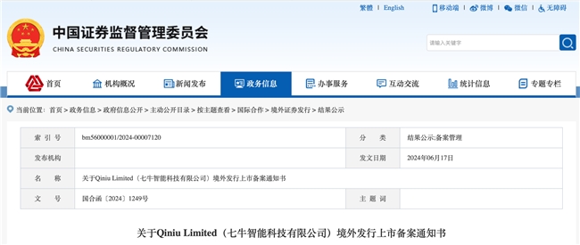 6cccccc6cc开奖香港,智能监测记录_IEX58.383活力版