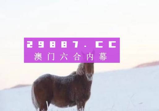 澳门大三巴一肖一码谁,可靠执行操作方式_TAW9.503时尚版