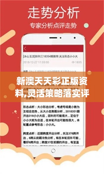 新澳六开彩天天开好彩大全,最新研究解读_MLO83.599影像版