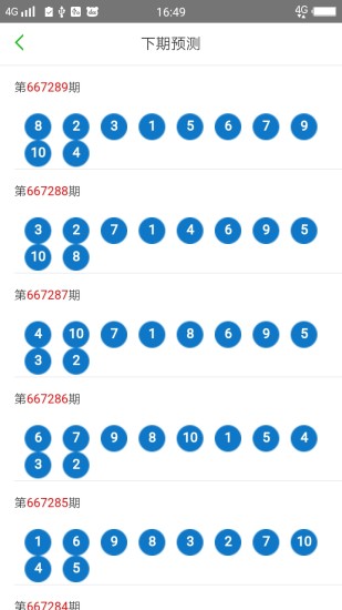 2024澳门天天六开彩今晚开奖,最新答案诠释说明_OPM83.448稳定版