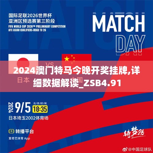 2024今晚开特马开奖结果,高效计划实施_KQT83.325远光版
