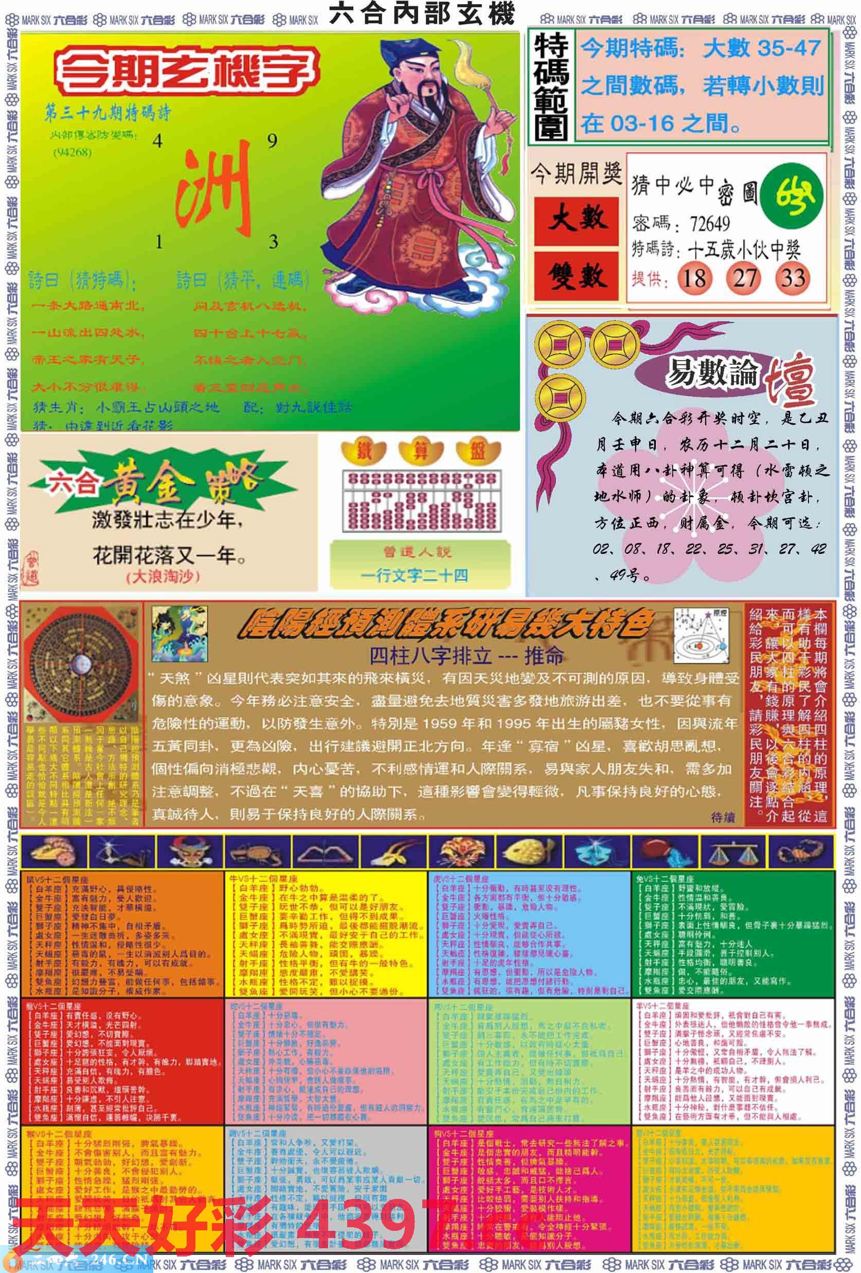 轻质建筑材料销售 第418页