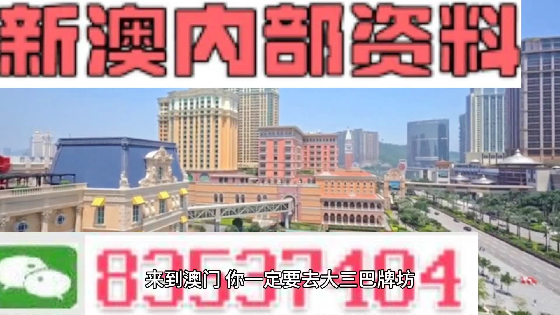 新奥门资料免费大全的特点和优势,前沿解读与定义_KQB9.925增强版