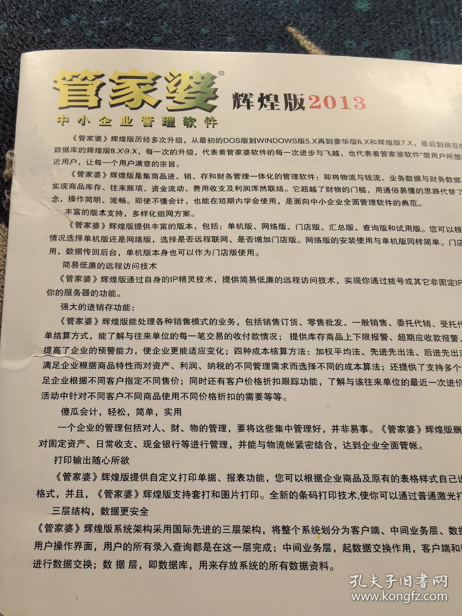 2024正版新奥管家婆香港,数据引导执行策略_UDW9.586随机版