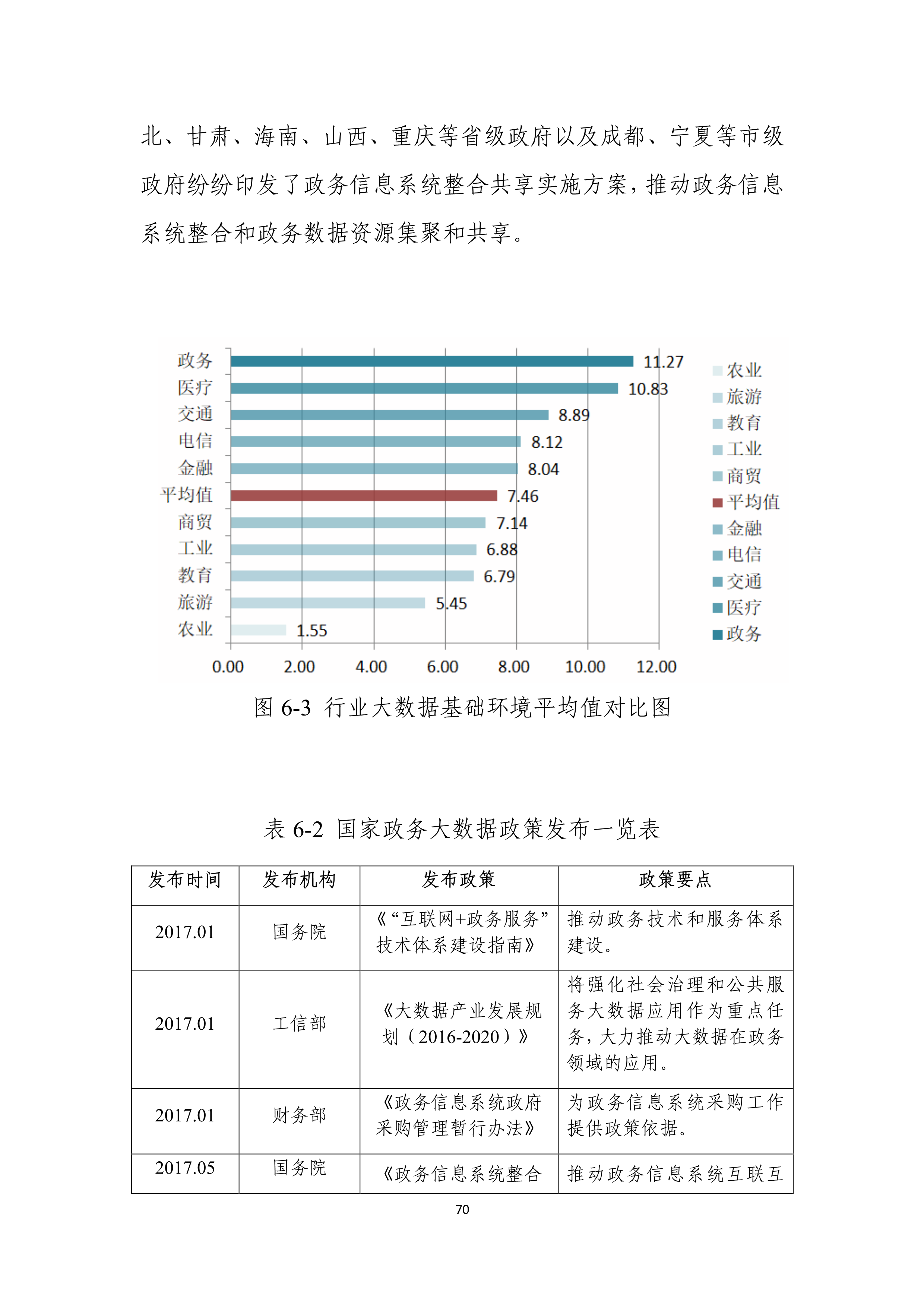 2024新澳门原料大全,数据评估设计_XAC9.530安静版