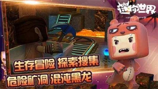 迷你世界沙盒游戏最新,迷你世界沙盒游戏最新，任务完成与技能学习指南