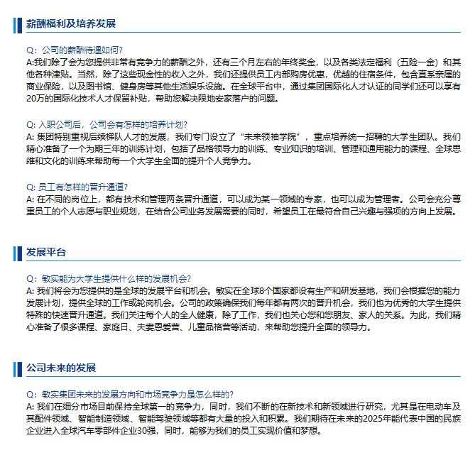 轻质建筑材料制造 第410页