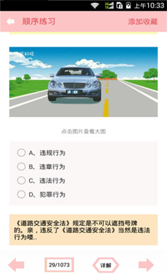 下载驾校宝典最新版,驾校宝典下的温情故事