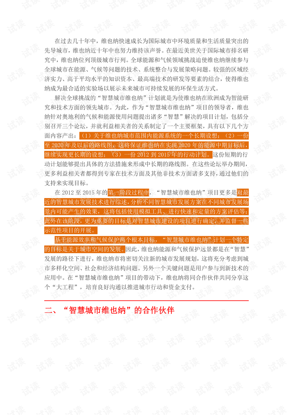 2024澳门内部资料有公开,科学依据解析_JUI9.829触感版
