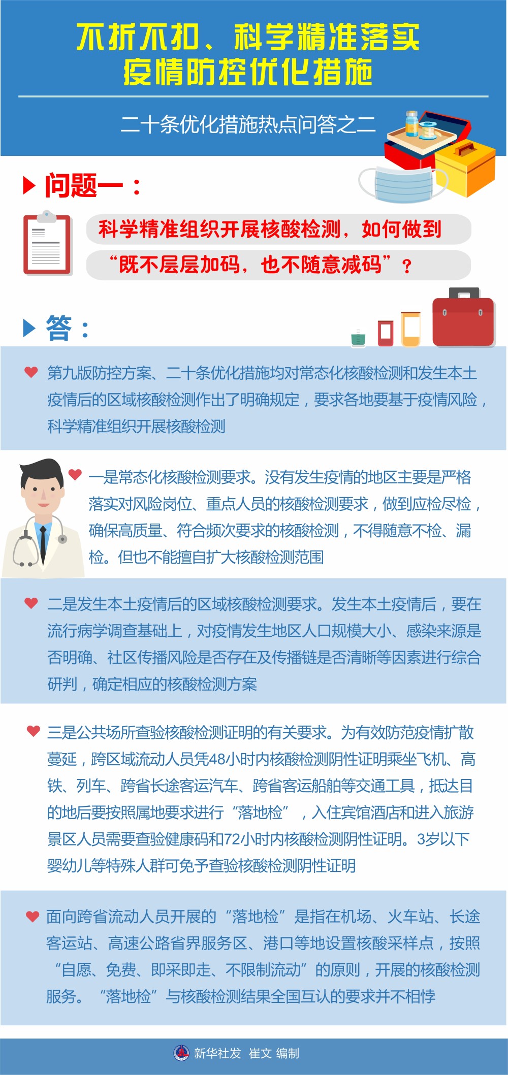 2024新澳精准资料大全,专业解读方案实施_PLS9.180精致版