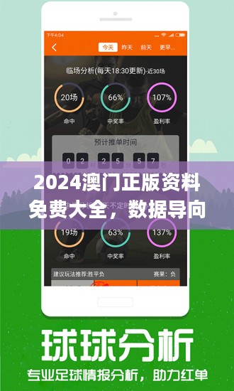 2024今晚开特马开奖,全方位展开数据规划_NDQ9.369父母版