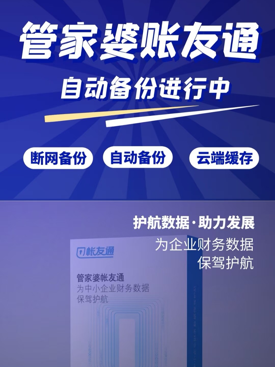 777778888精准管家婆,详情执行数据安援_ACL83.935人工智能版