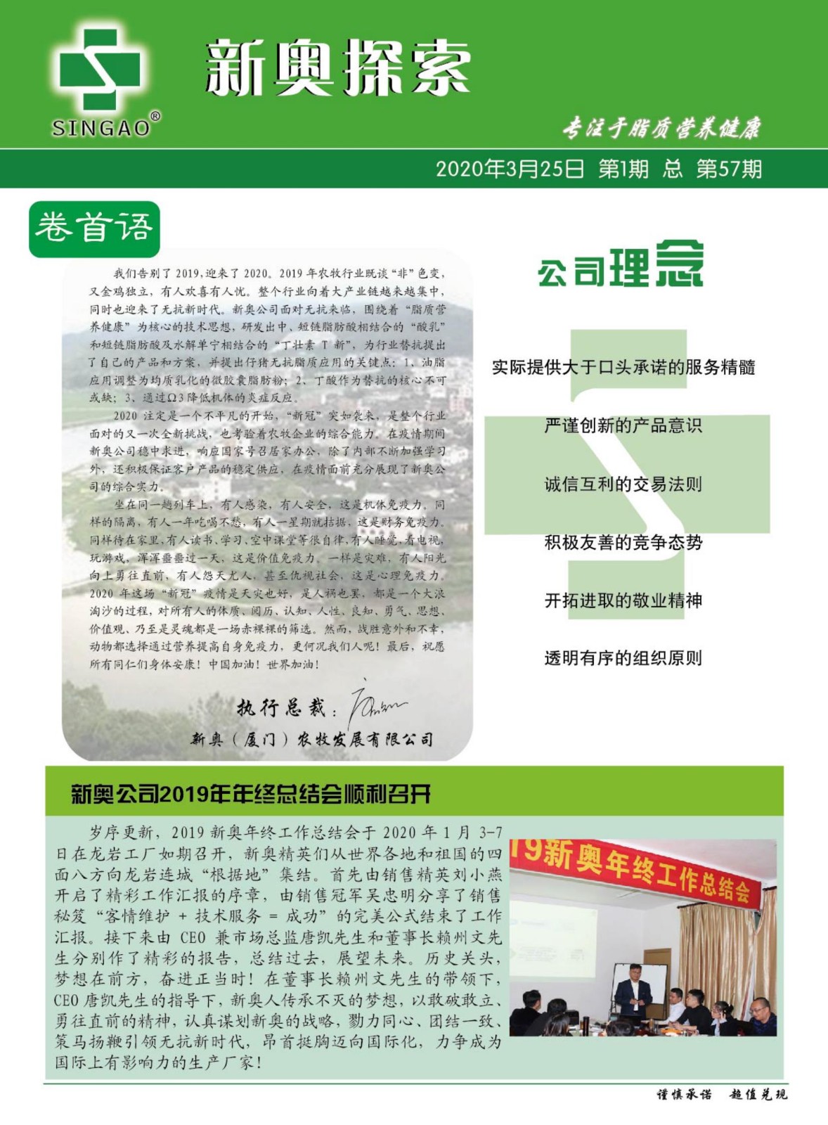 2024年新奥最新资料内部资料,实际调研解析_FBL83.230按需版