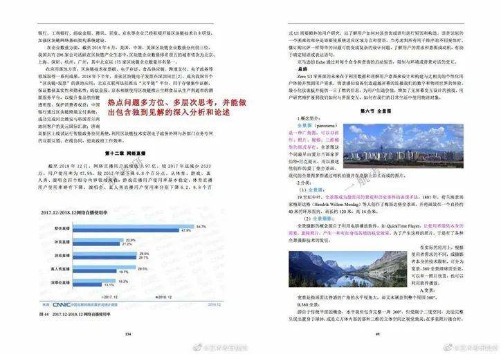 2024年正版免费资料最新版本,理论考证解析_JAC58.350高端体验版
